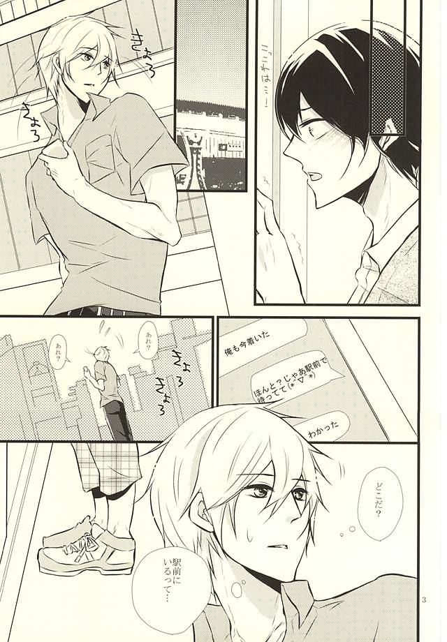 (Splash! 3) [B-river (Iari)] Happy Birthday Today (Free!) page 2 full