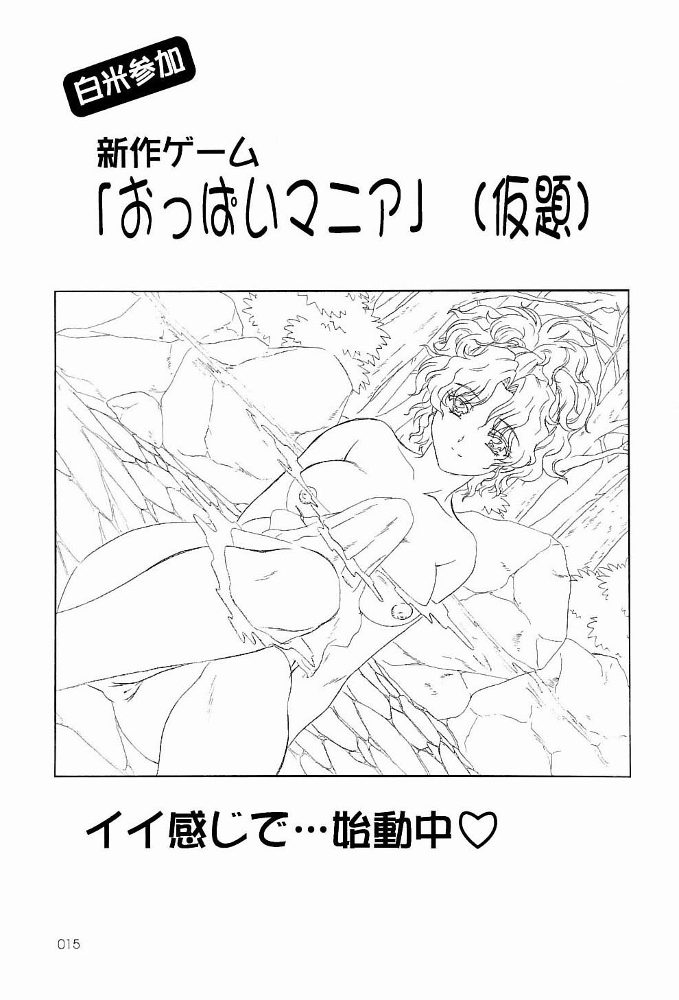 (C65)[Gensyokukan (Hakumai Gen) & Henrei-kai (Kawarajima Koh)] Gensyokukan Hatsu Hakumai Shido 2 RICE-SEED 2 (Kidou Senshi Gundam SEED) page 14 full