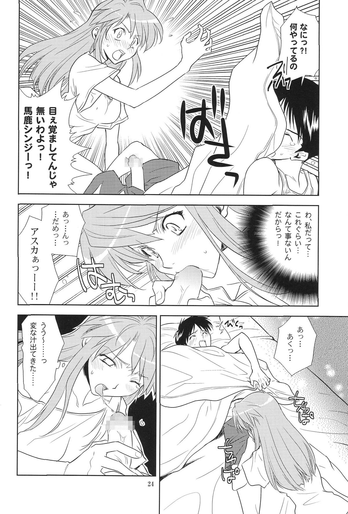 (C69)[Hireikai (Kawarajima Kou)] Ayanami Club Collabo (Neon Genesis Evangelion) page 24 full