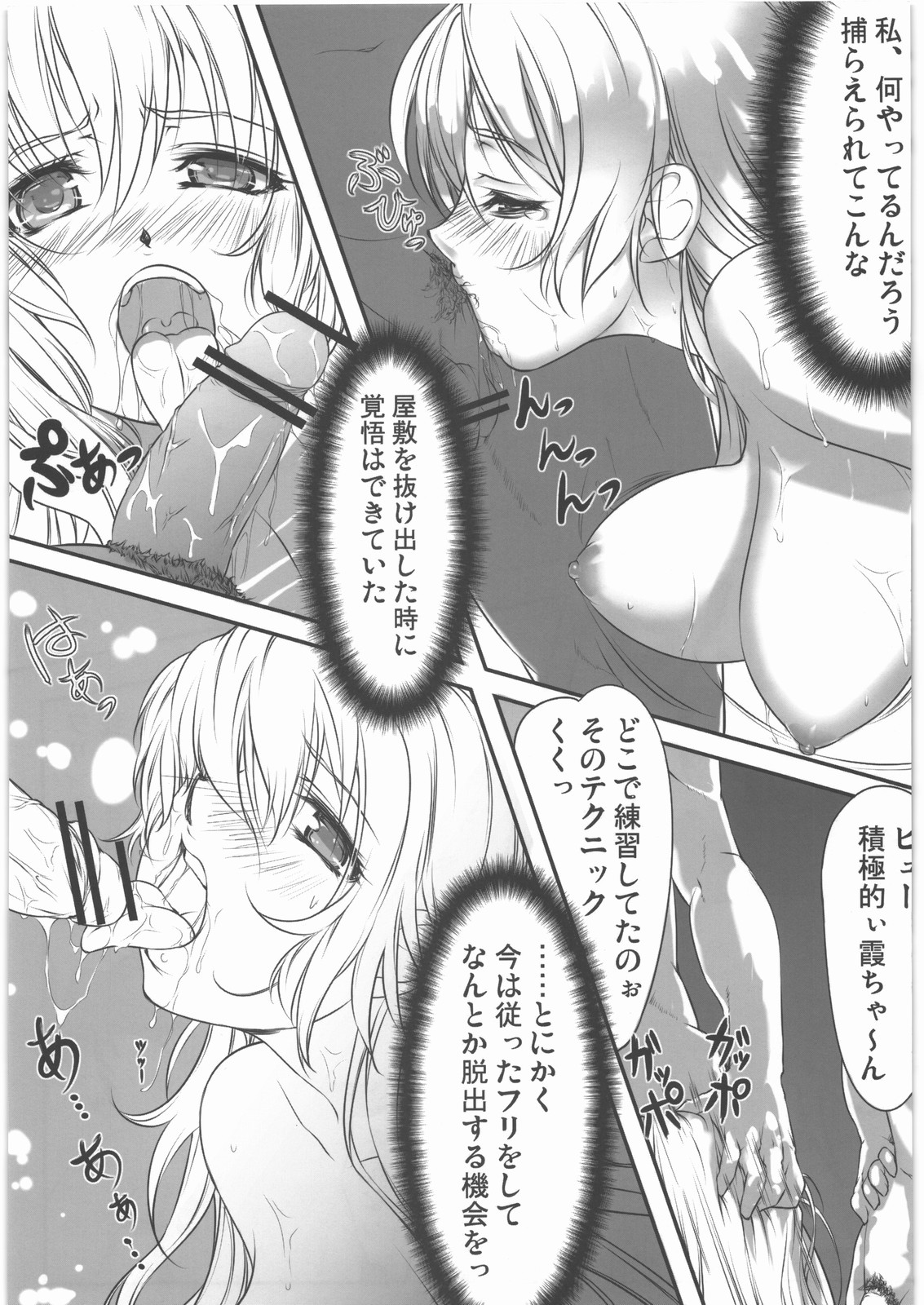 (C80) [Kyoubou Jouchotai (Yoko Juusuke)] Kasumi kan (Dead or Alive) page 22 full