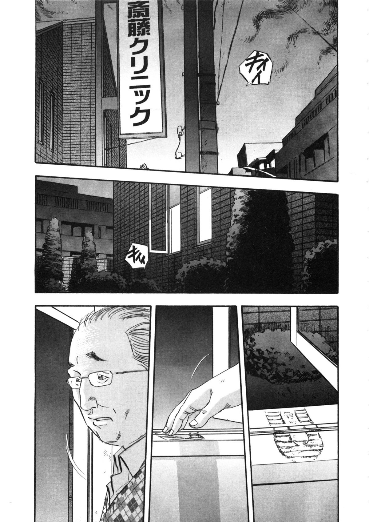 [Sakabe Shuuichi] Shin Rape Vol  2 page 26 full