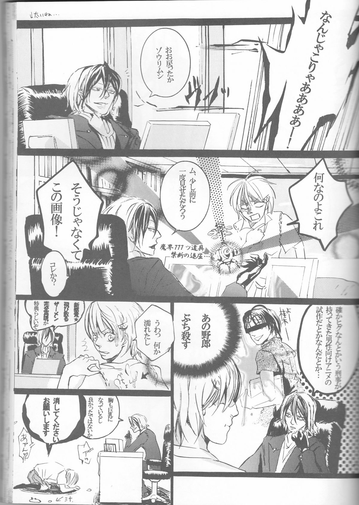 [HONEY★BUNNY (Various)] Neuyako 18 kin kikaku hon neuyako JUICY! (Majin Tantei Nougami Neuro) page 48 full