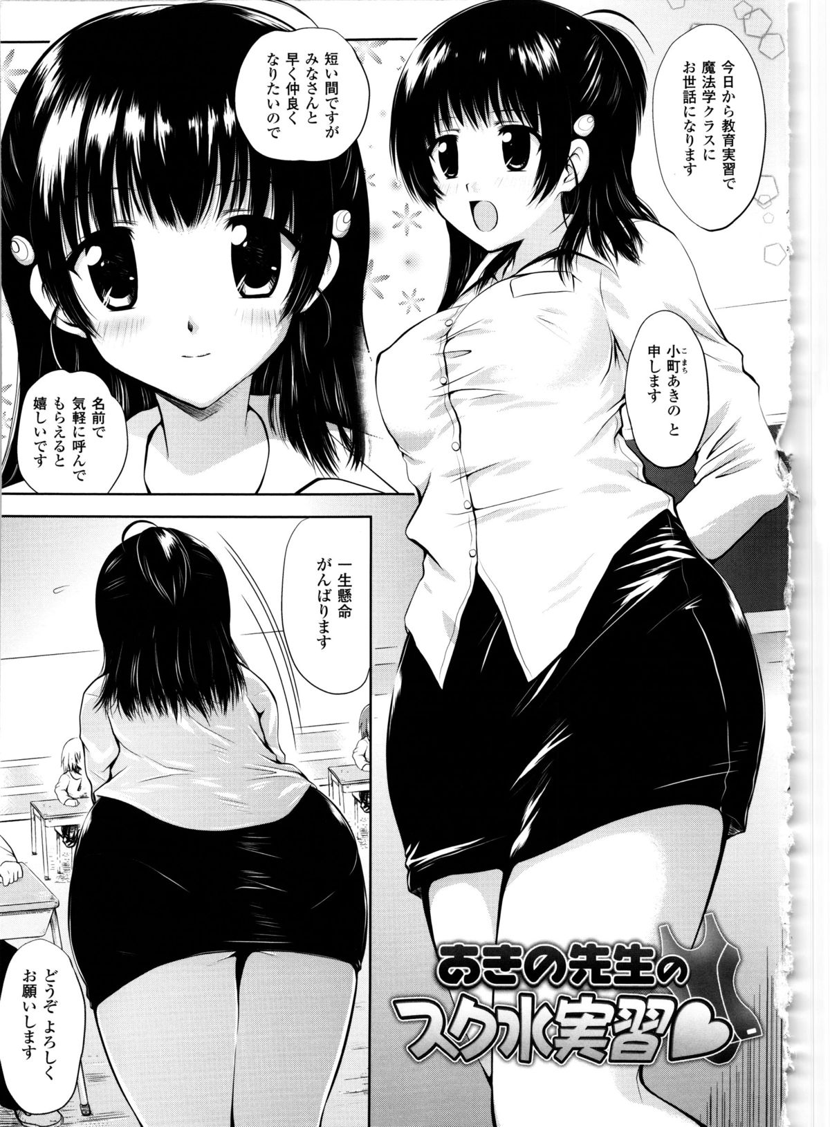 [Yuki Tomoshi] Maho Cure ~the Magical Cure~ page 48 full