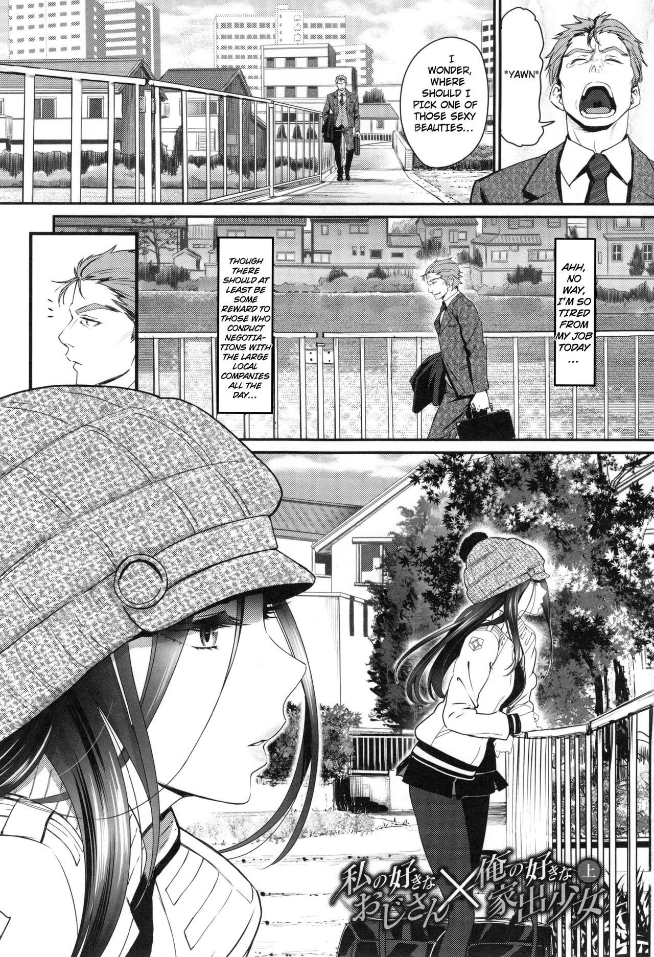 [Miyabi] Junai Lyricism - True Love Lyricism [English] page 6 full