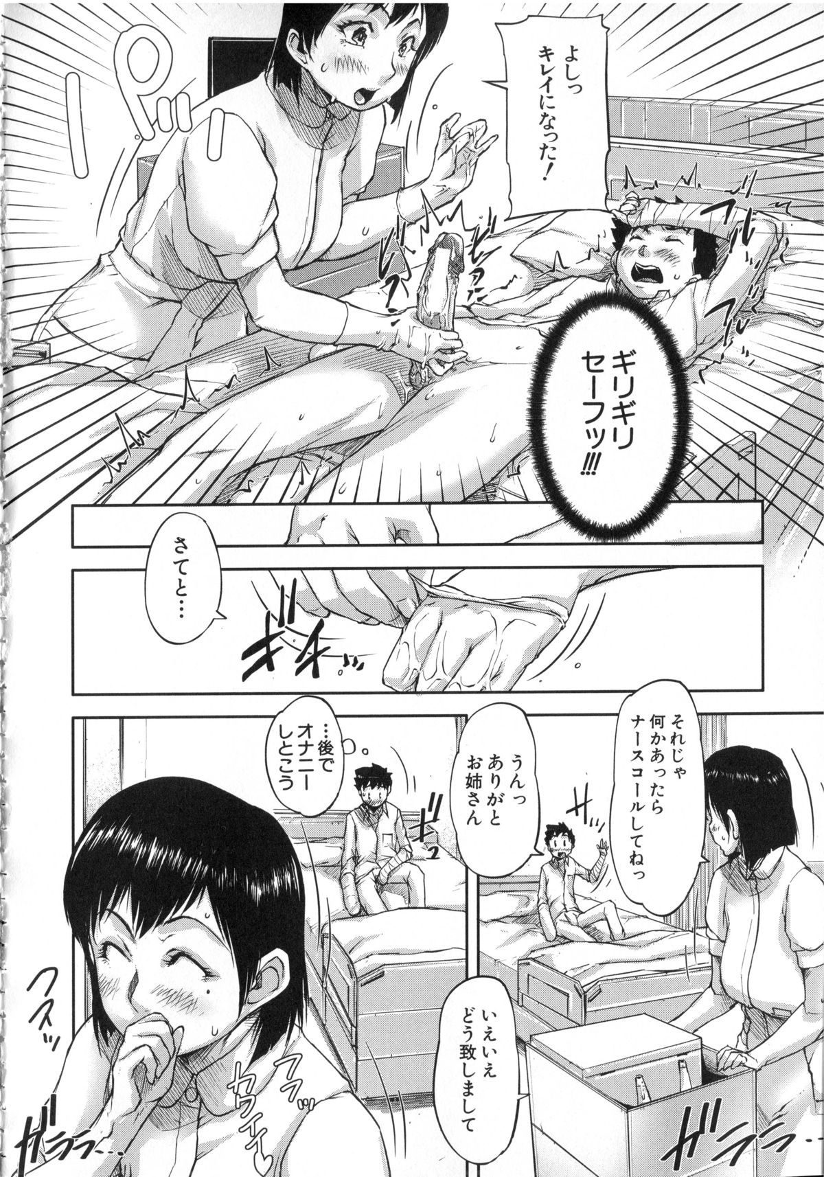 [Saiyazumi] Watashi, Shishunki Chinpo ga Suki nan desu! - I love the Penis of Adolescent Boys page 43 full