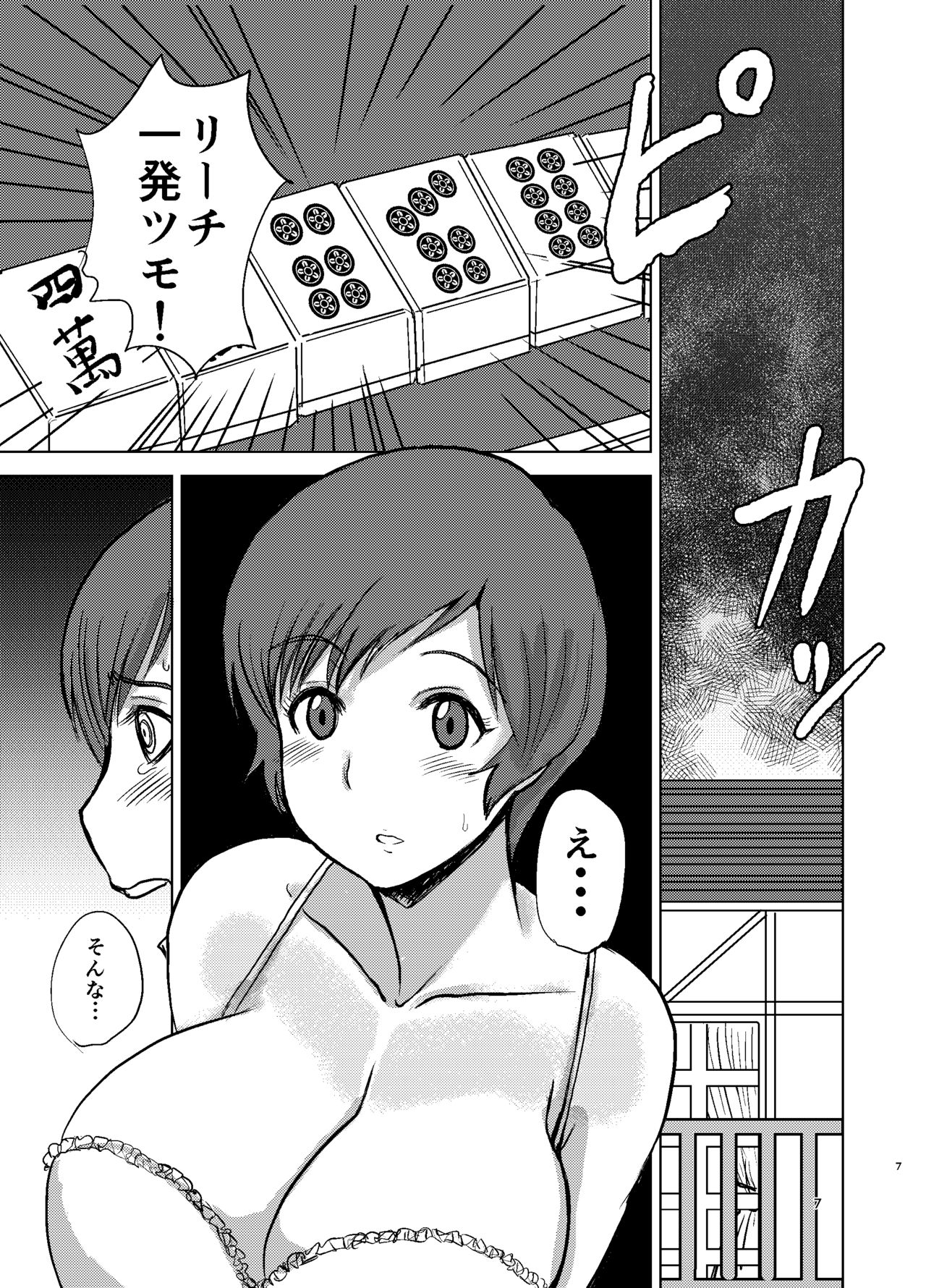 [Dokumushi Shokeitai (Kaneda Asao)]  Etsuko-san wa Kono Datsui Mahjong Shoubu de Jibun no Jinsei o Torimodosu -final- (Super Real Mahjong) [Digital] page 9 full