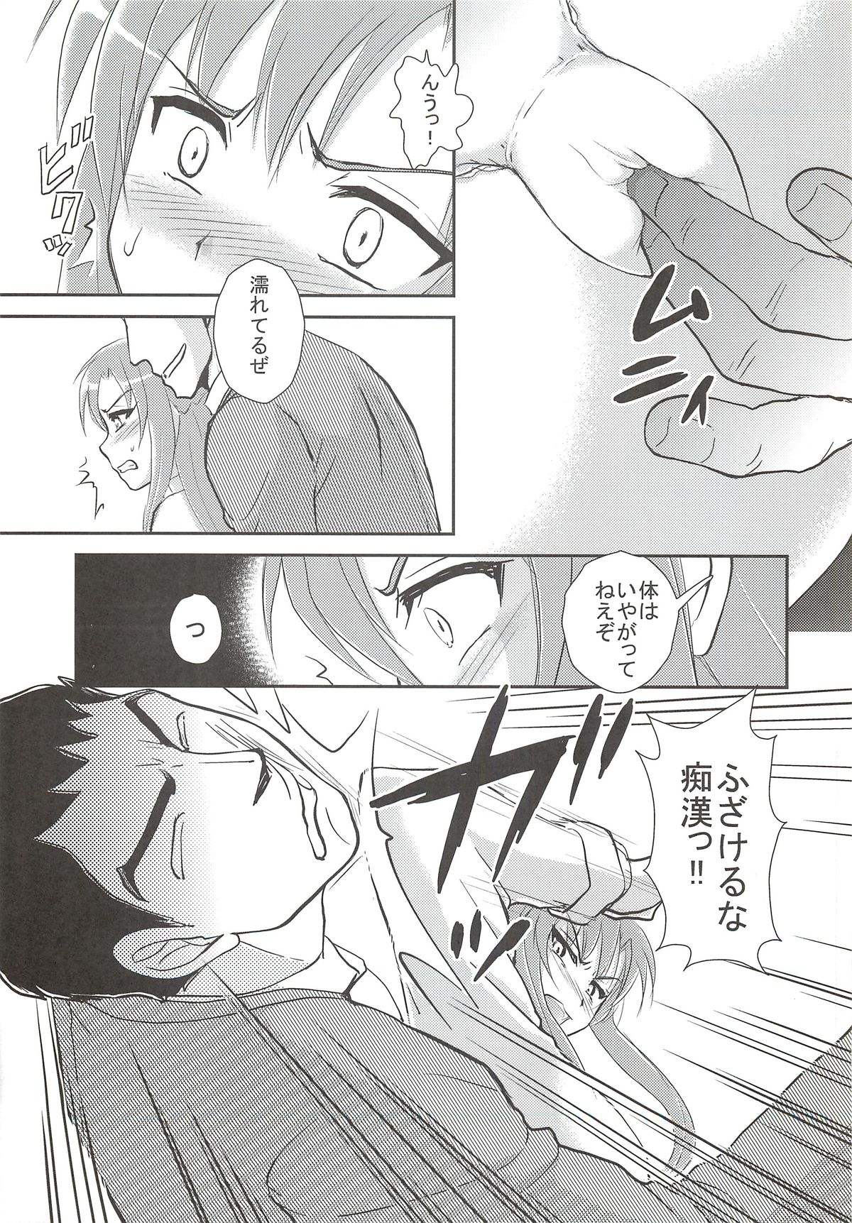 (C83) [Studio SKB (Ayasaka Mitsune)] Hajimari no Machi - Asuna Ryoujoku- (Sword Art Online) page 4 full