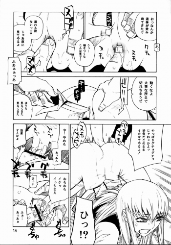[Kouchaya (Ootsuka Kotora)] HIDE&SEEK (Code Geass) - page 13