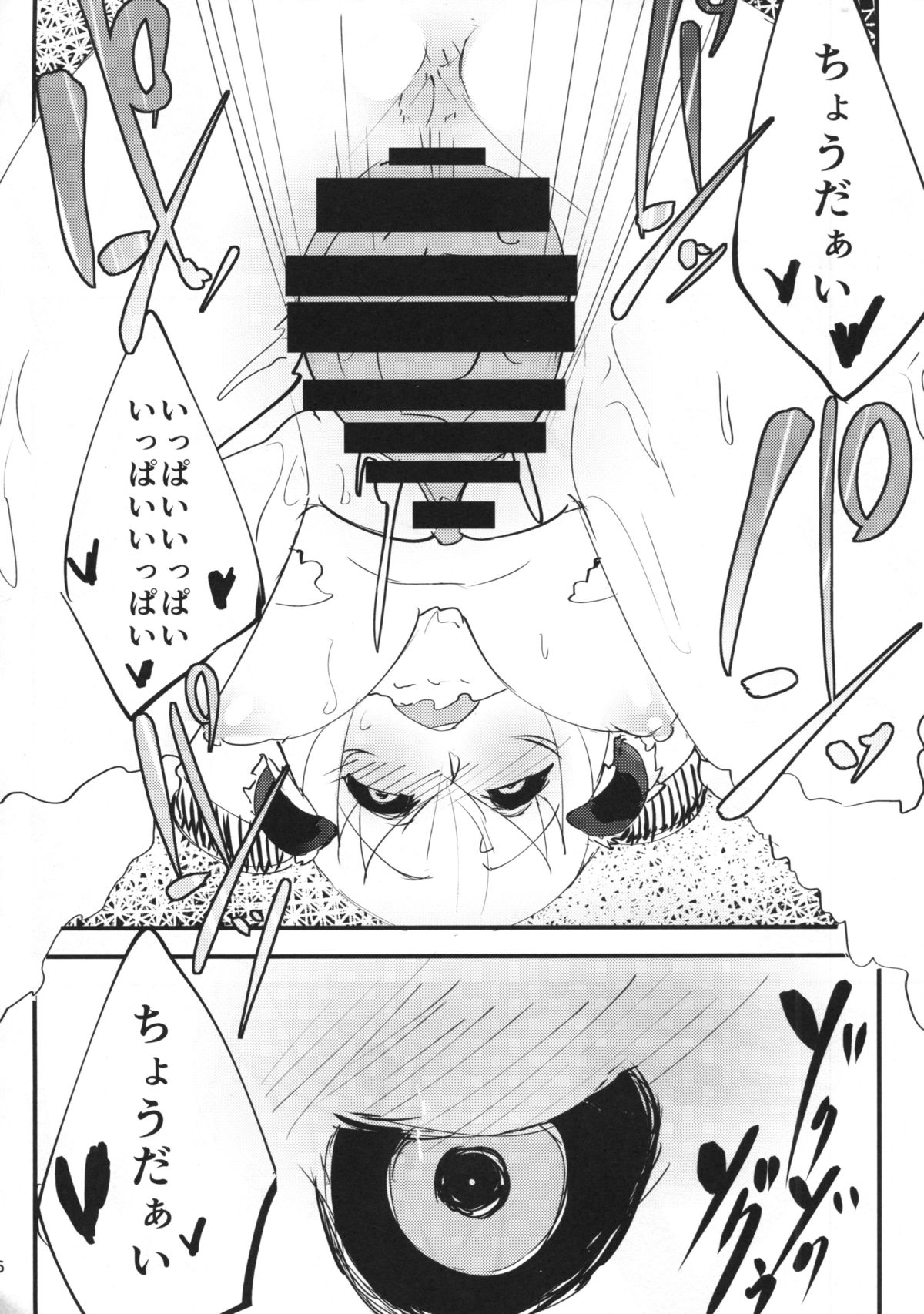 (C86) [Sakekan Memorial (SOLOPIPB)] Shiragasane page 27 full