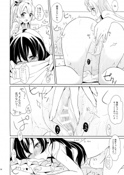 (C84) [MuraMura Pocky, Sinosino (Kasumi, Sinohara Sinome)] Love White (Love Live!) - page 24