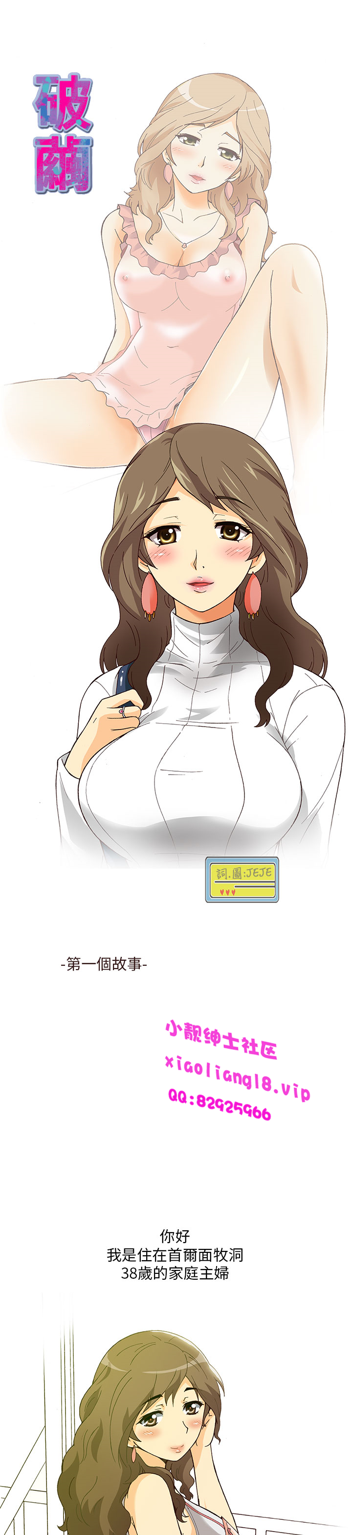 中文韩漫 破繭 Ch.0-6 [Chinese] page 8 full