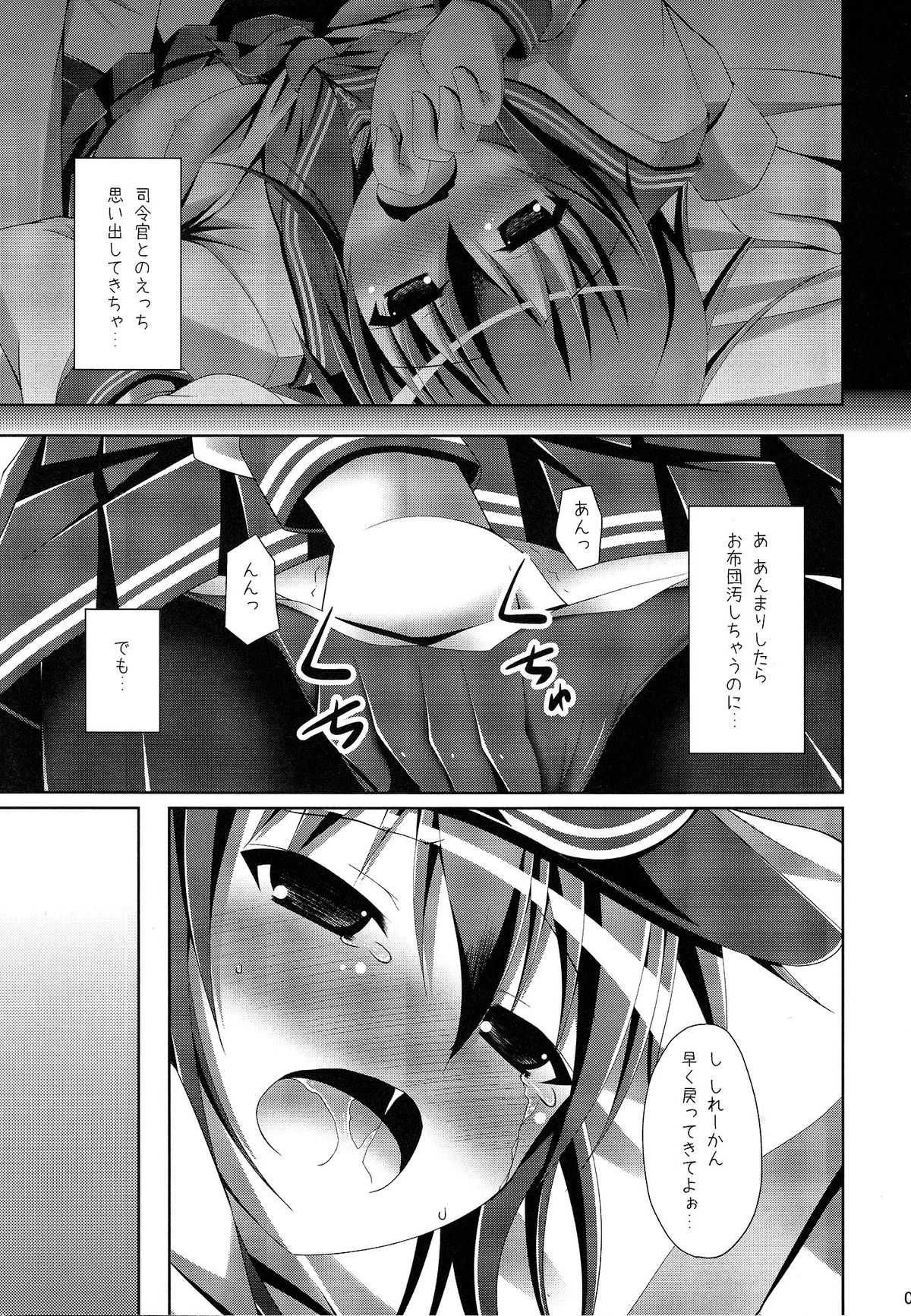 (Gunreibu Shuho & Houraigekisen! Yo-i! Goudou Enshuu) [Imitation Moon (Narumi Yuu)] Akatsuki-chan no Hitoride Dekirumon (Kantai Collection -KanColle-) page 8 full