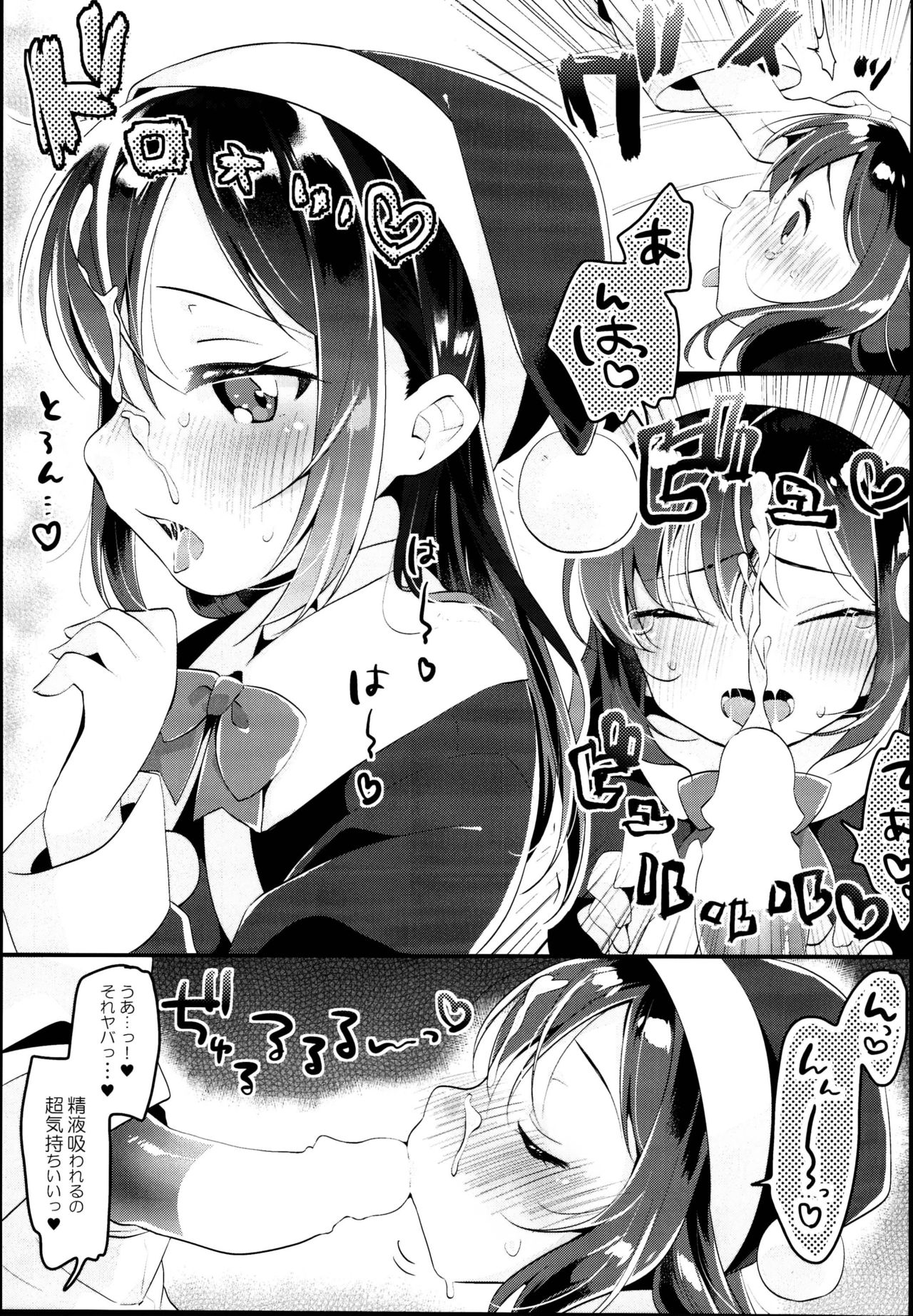 (C95) [MAG! (Tsunoda*Mag)] Asashio Santa no Present (Kantai Collection -KanColle-) page 9 full
