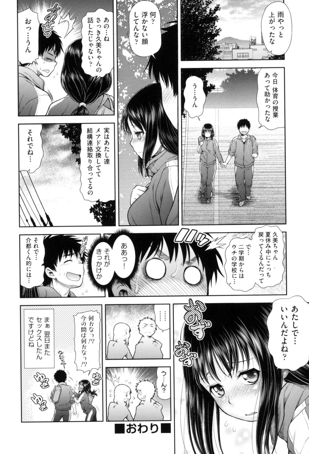 [Kouda Tomohiro] Uezatchiizu [Digital] page 38 full