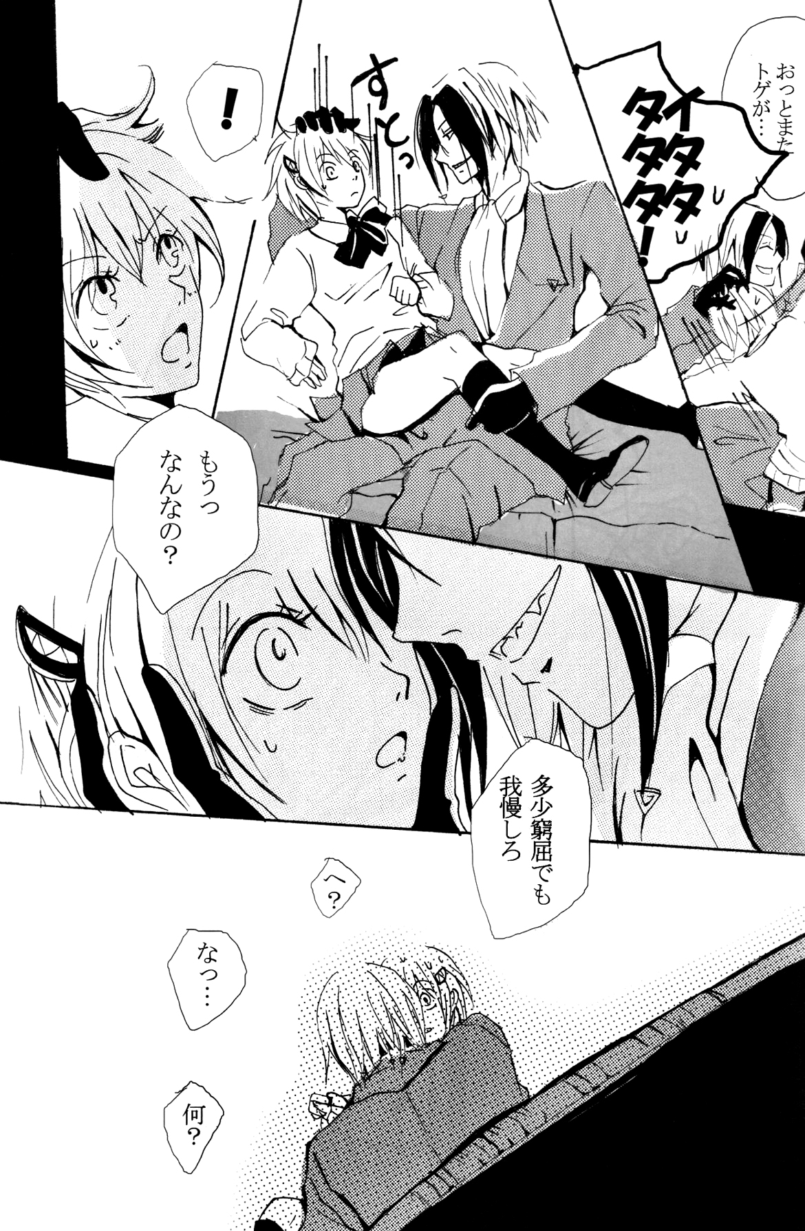 (C72) [Nine Four Air (Tomo)] JABBERWOCKY (Majin Tantei Nougami Neuro) page 33 full