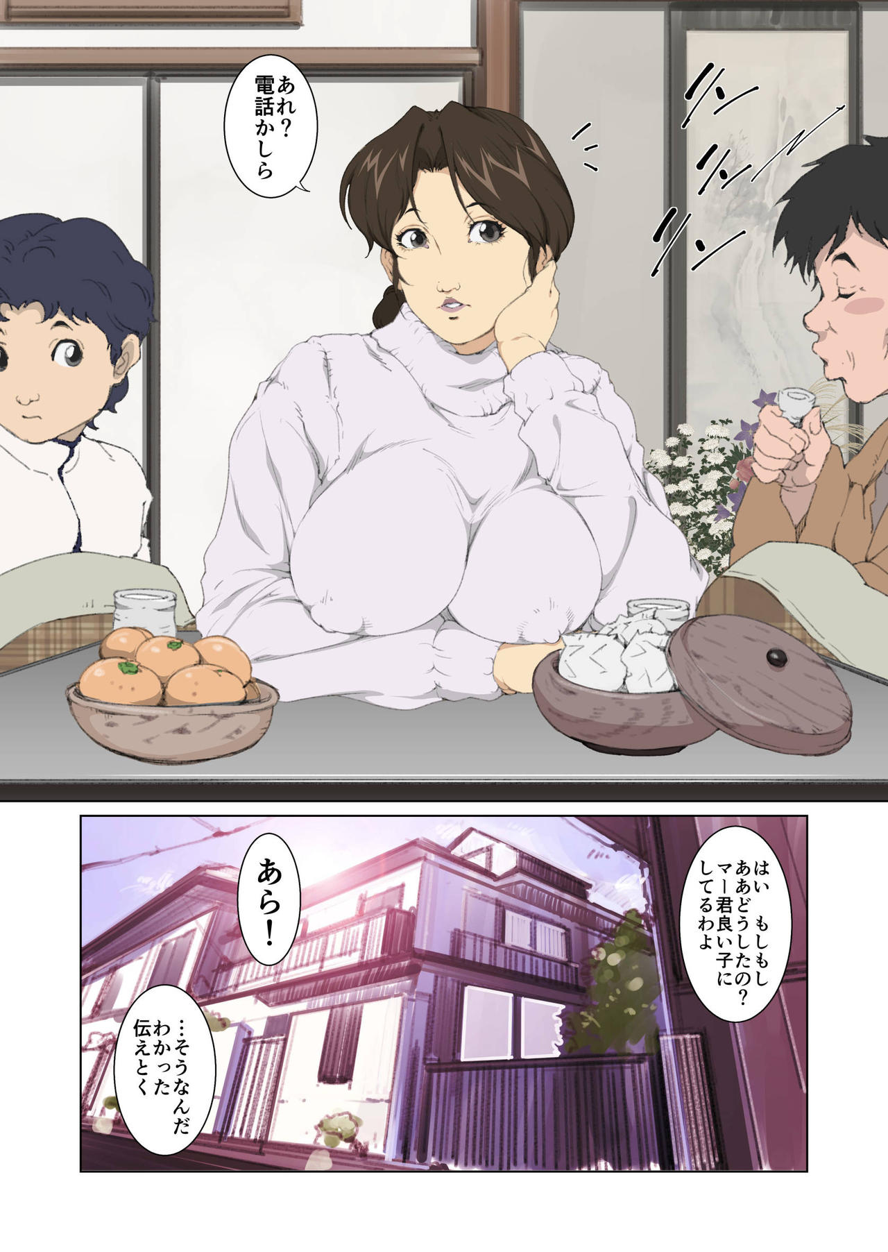 Mother Misuko Mischief in Kotatsu page 3 full