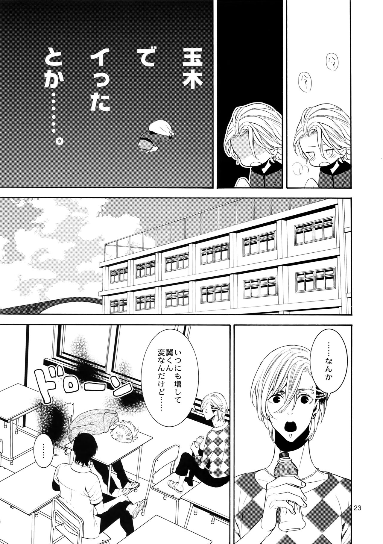 (C87) [Marshmallow Kyoudan (Tenkawa Ai)] Uruwashi no Vinca Major page 22 full