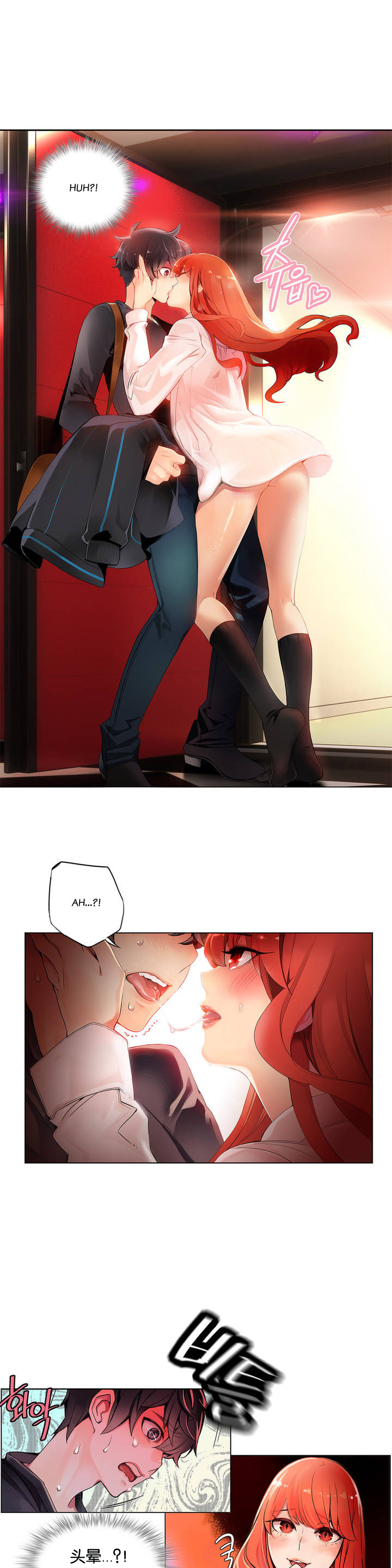 [Juder] Lilith`s Cord Ch.1-8 [Chinese][aaatwist汉化] page 26 full
