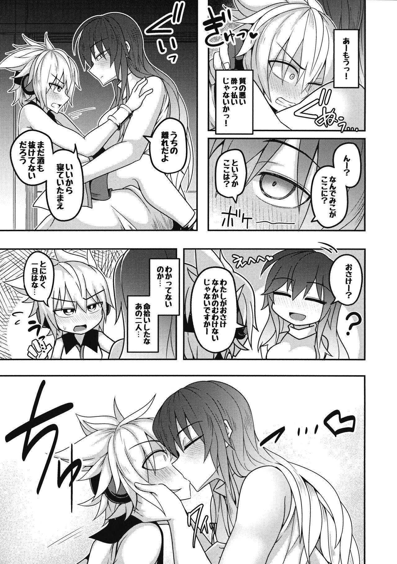 (Reitaisai 15) [Lapiz Lazuli Kouseki (Kuroha Rapid)] Bonnou no Matenrou 2 (Touhou Project) page 12 full