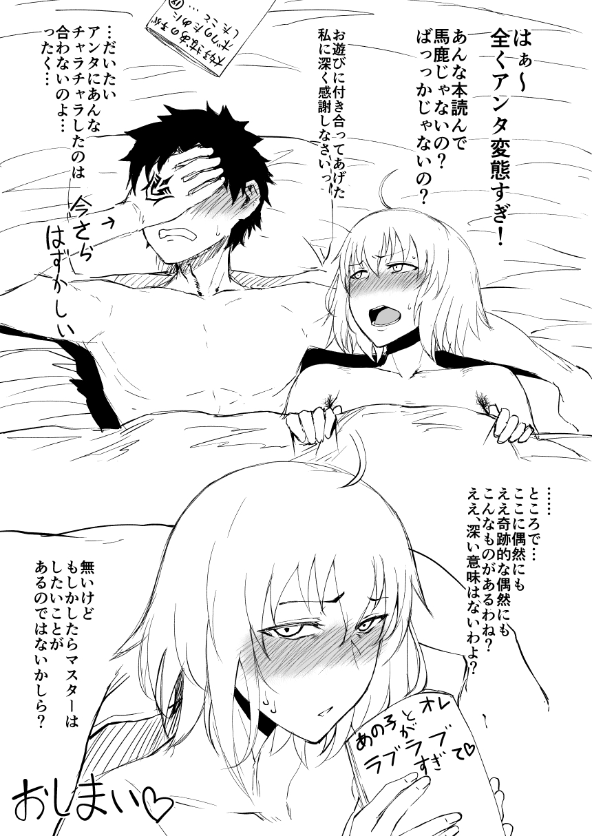 [Tanic Ya (Tanishi)] Kaijou Copybon desu (Fate/Grand Order) [Digital] page 5 full