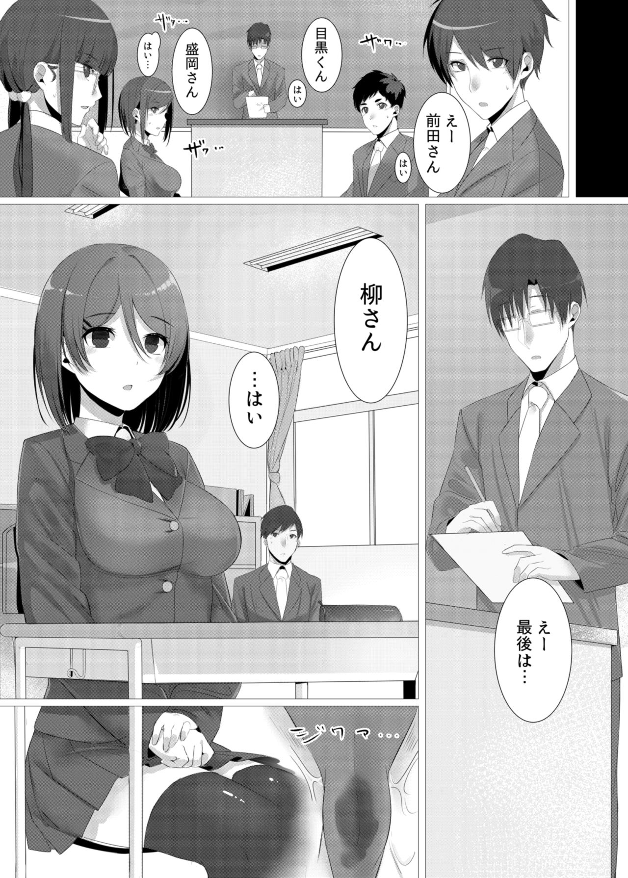 [SAKURAMOUSE (Nezumidosi)] Namaiki JK wa Hame Otoseba Yuutousei ni Narieru ka [Digital] page 24 full