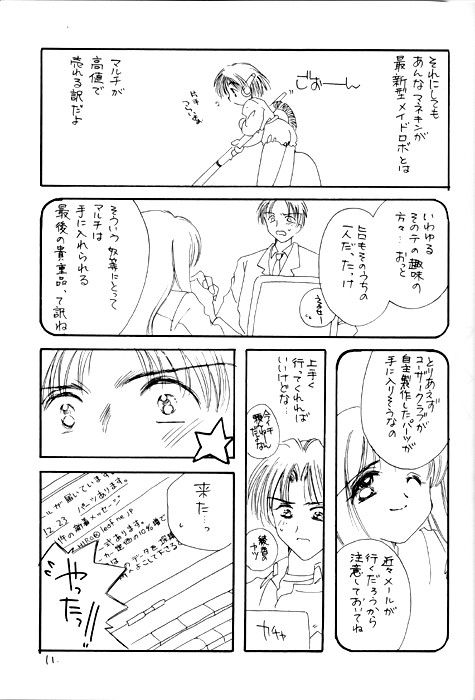 (C55) [Cafeteria Watermelon (Kosuge Yuutarou)] I SAY I LOVE YOU FOREVER (To Heart) page 10 full