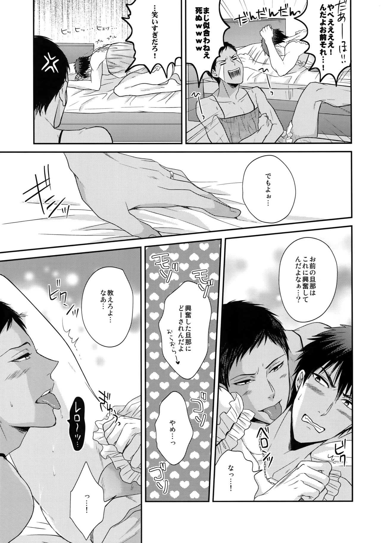 [Karaage of the Year (Karaage Muchio)] Uwaki Janaikara Amaku Mite (Kuroko no Basket) page 12 full