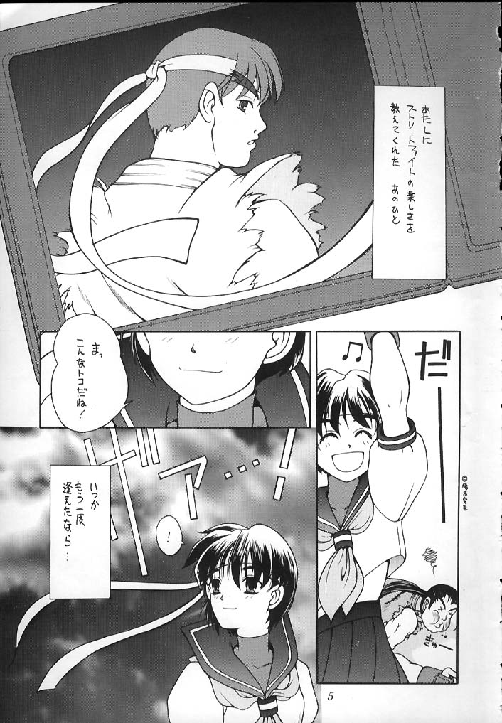 [Studio Mukon (Zyaroh Akira)] Minna, Hashire! (Street Fighter) page 2 full