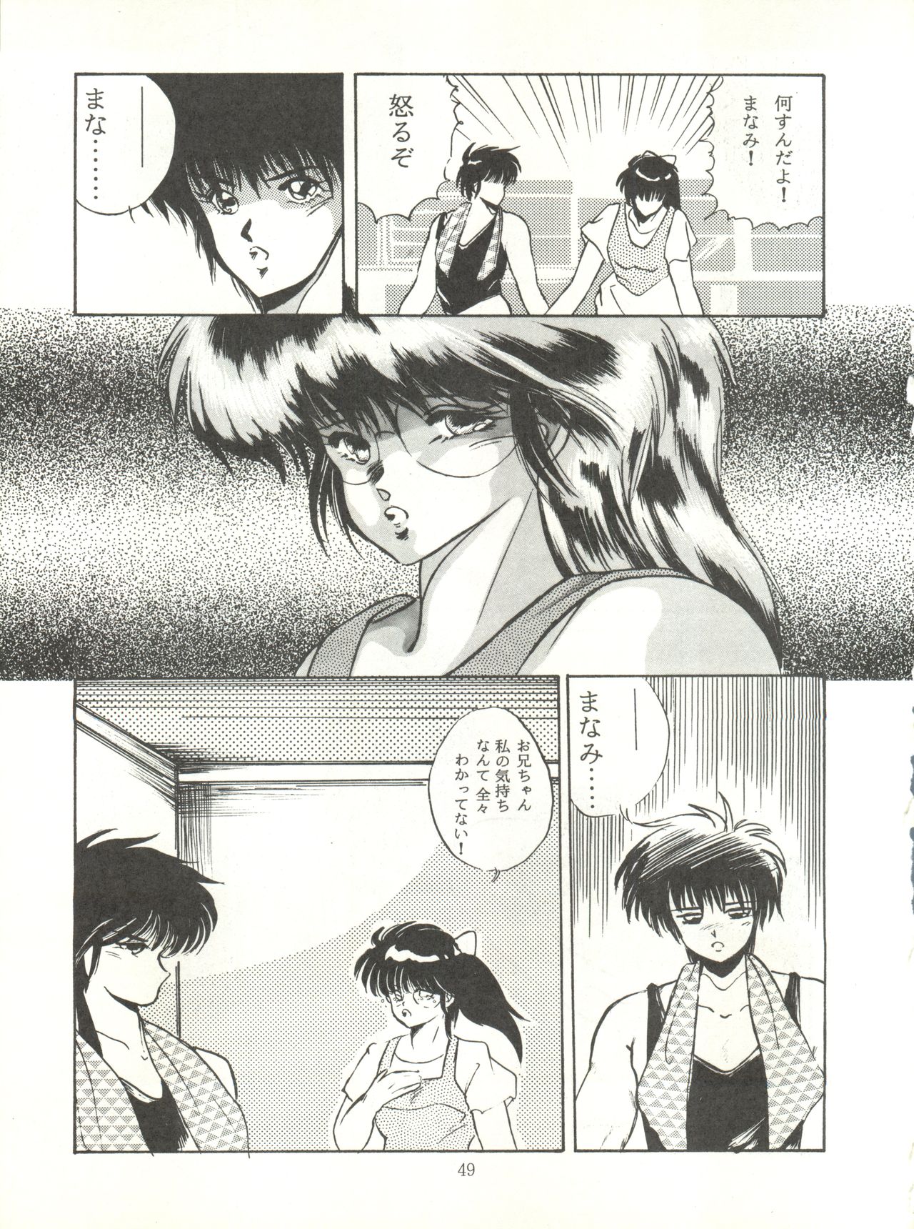 [ABC Kikaku (Akihabara Nobuyoshi, Matsutake-kun,Nase Tomohide)] K-I-M-A-G-U-R-E 2 (Kimagure Orange Road) page 48 full