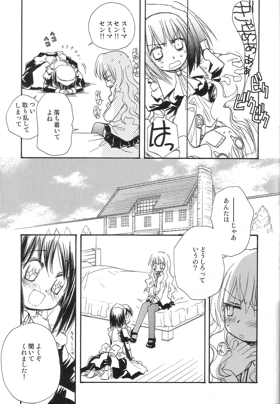 (C72) [JYARAYA (Morishima Petit)] One More Sweet Kiss (Zero no Tsukaima) page 15 full