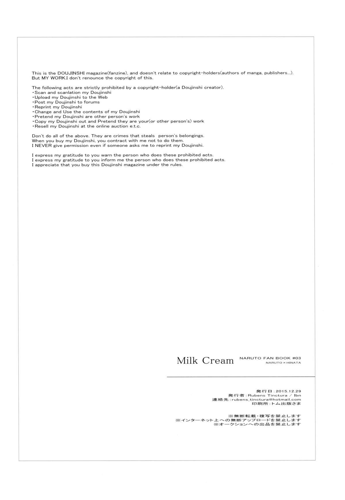 (C89) [Rubens Tinctura (Ibn)] Milk Cream (NARUTO) [Chinese] [沒有漢化] page 18 full