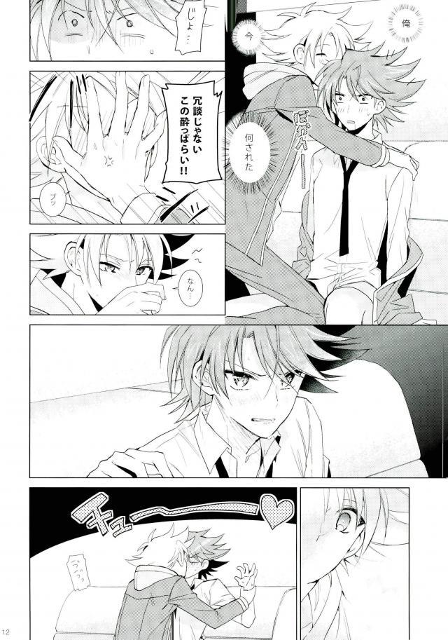 (HaruCC19) [4DIP (Tarte)] Chokochoko Osake (Cardfight!! Vanguard) page 12 full