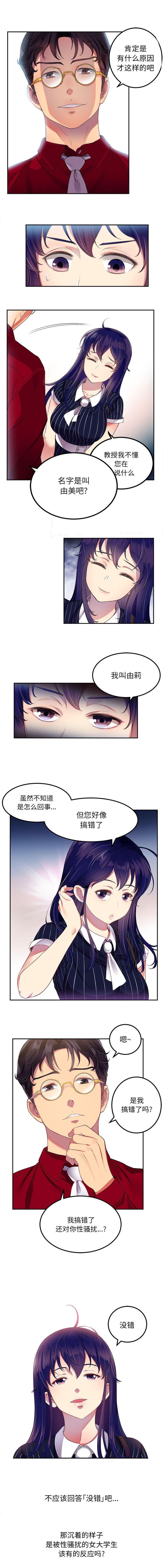 由莉的秘密1-50 中文翻译 （更新中） page 31 full