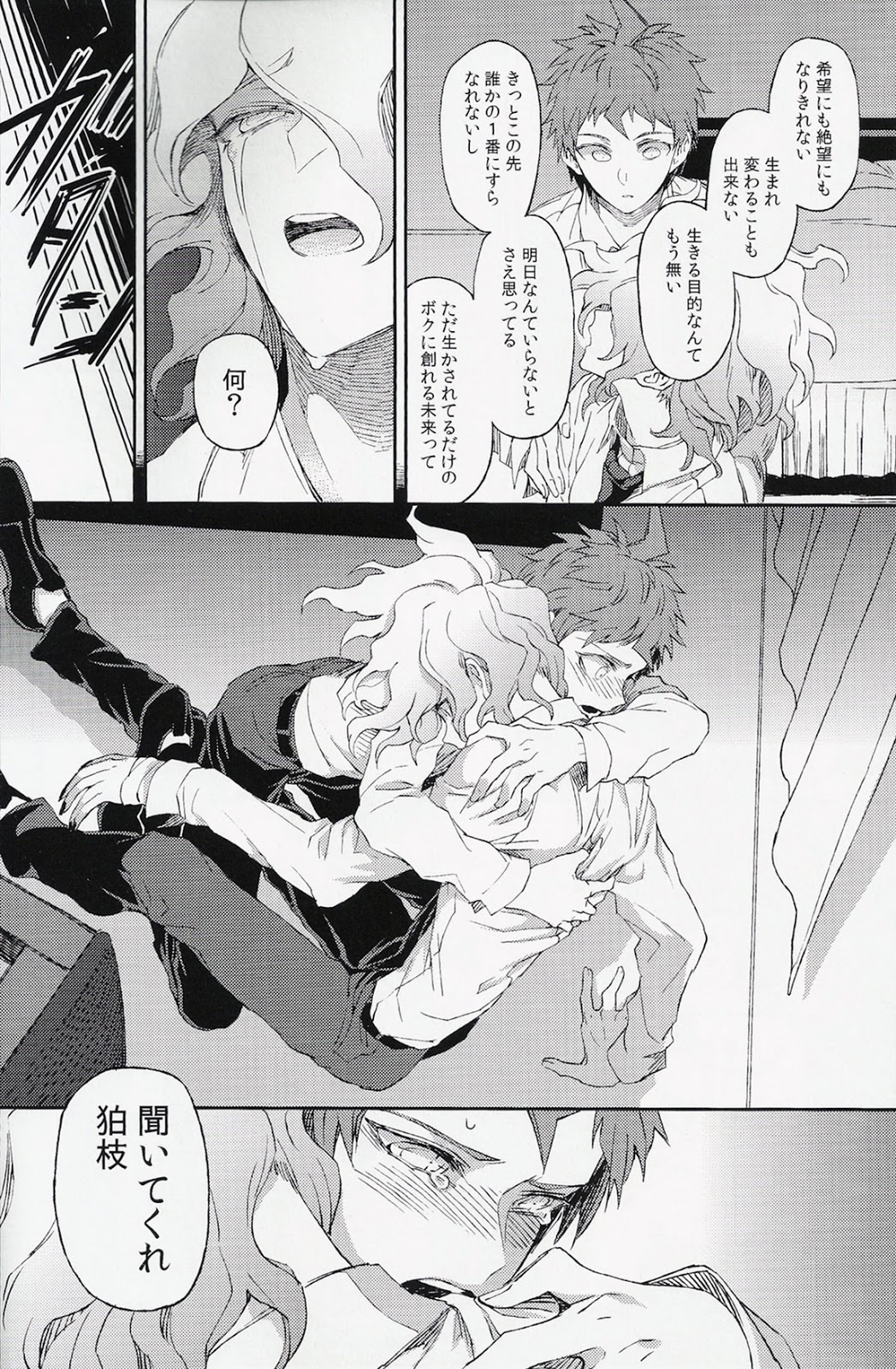 (SUPER23) [ZCC (Zakiko)] Umarekawarenu Kanashimi ni (Super Danganronpa 2) page 28 full