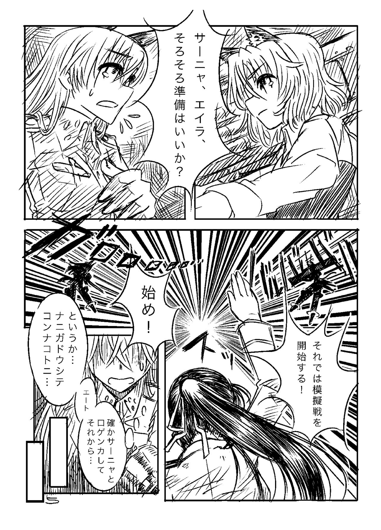 [Shirotsumesou (Ryokai)] Starlight MilkyWay (Strike Witches) [Digital] page 4 full