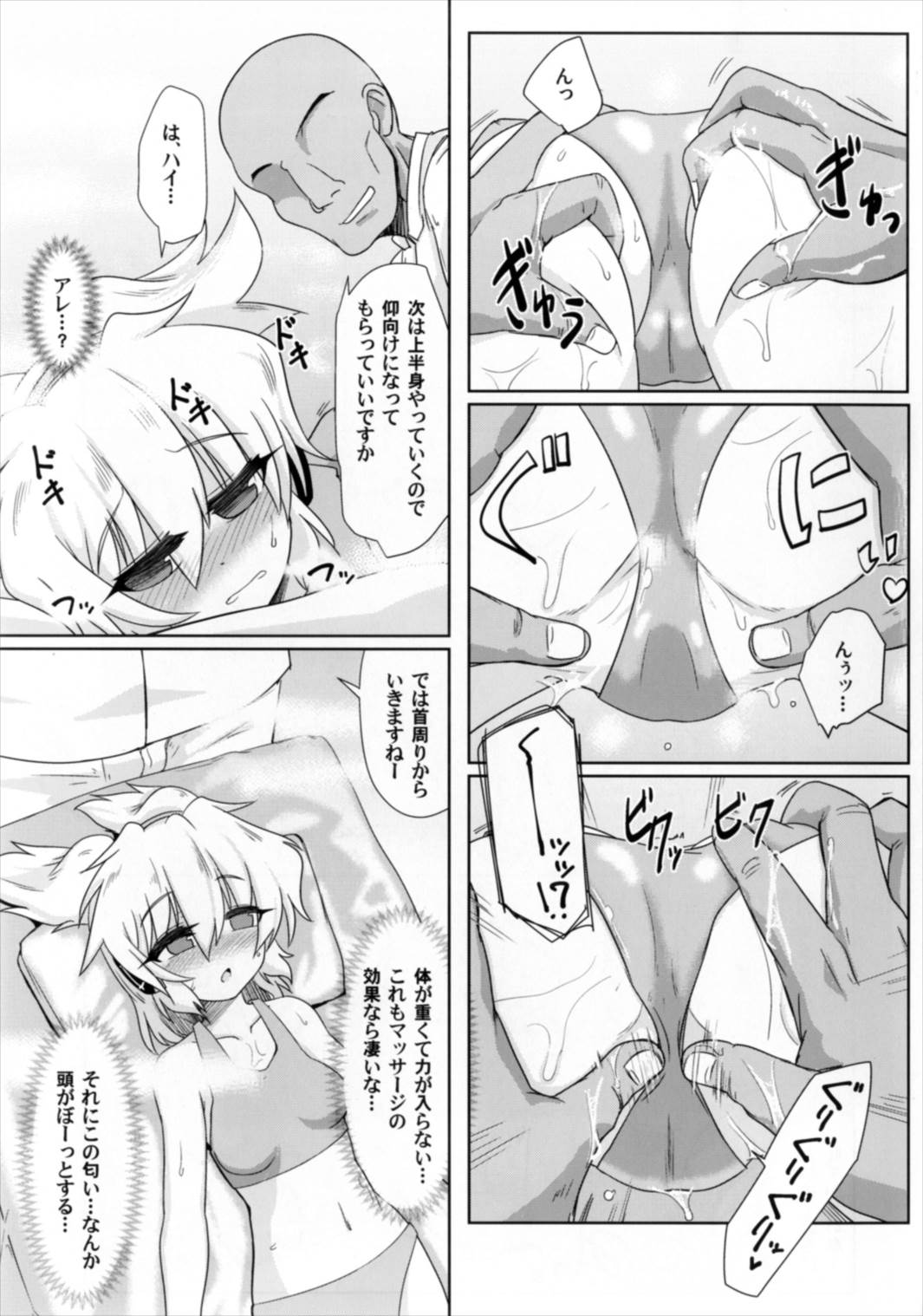 (Kouroumu 13) [Gyoubudou (Hayashi Tsukasa)] Miko Ochi Kairaku Massage (Touhou Project) page 9 full