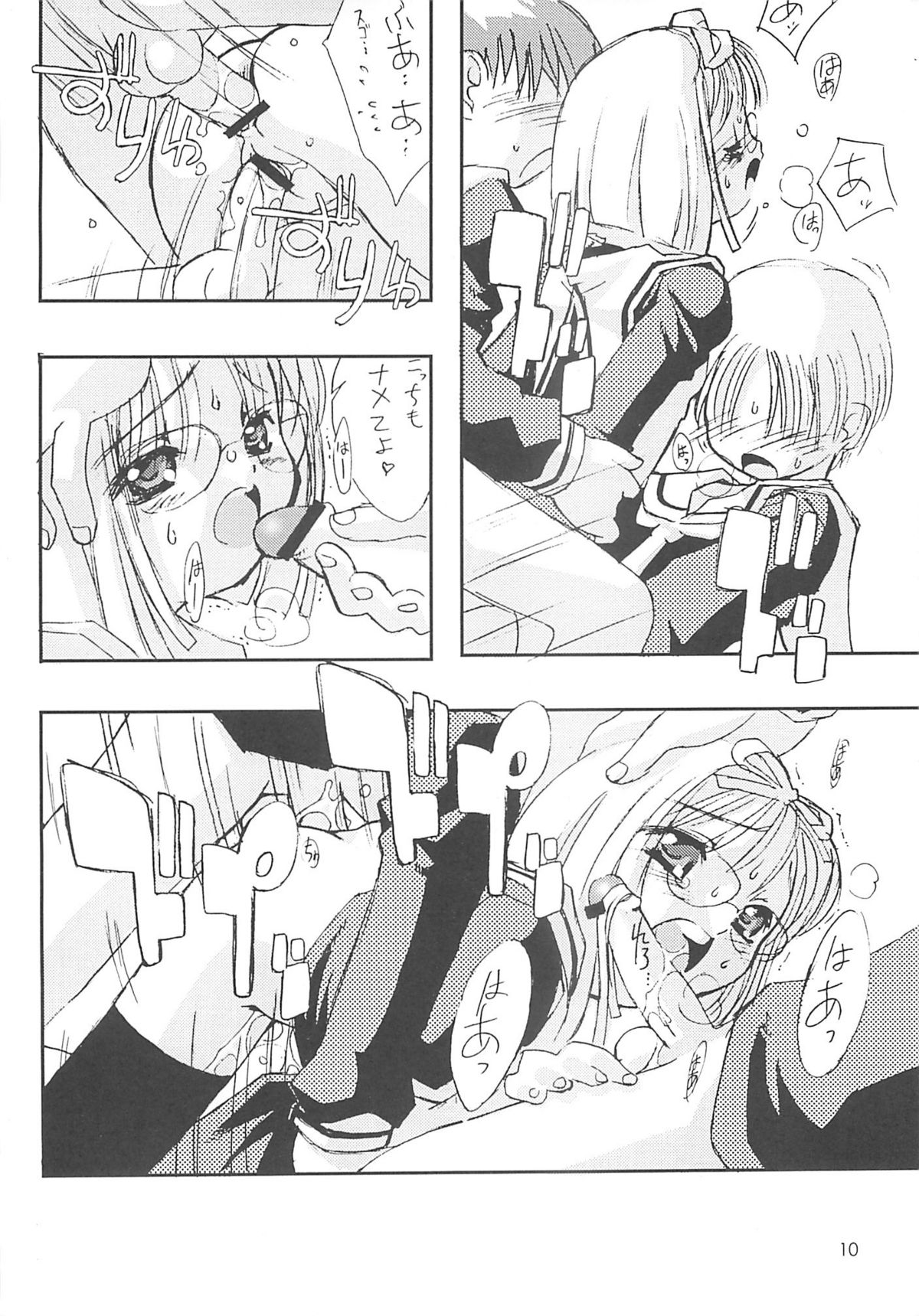 (C59) [Chokudoukan (Hormone Koijirou, Marcy Dog)] Please Teach Me 4 (Cardcaptor Sakura) page 9 full