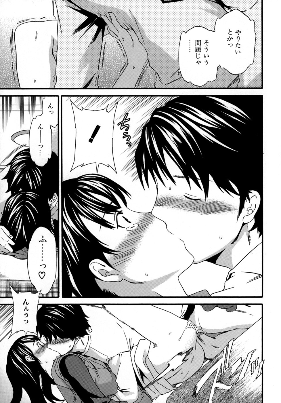 [Cuvie] Karada No Koi - Love of Body page 42 full