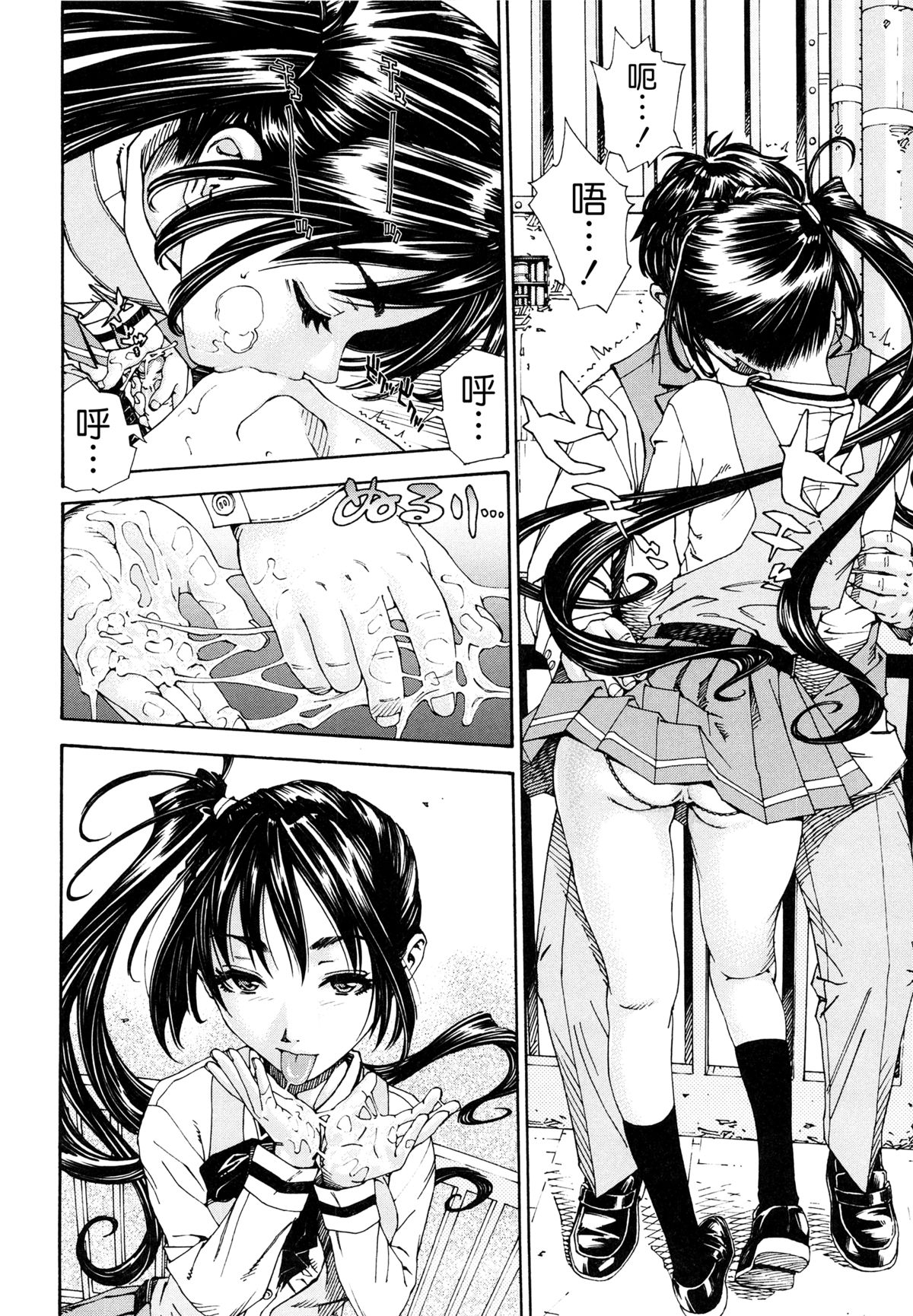 [Seto Yuuki] Allargando [Chinese] [Badluck1205#41] page 62 full