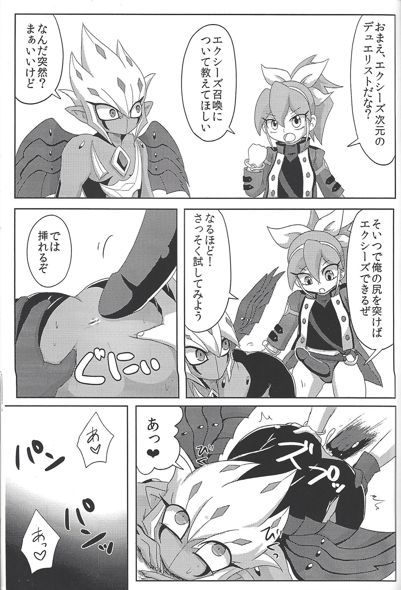 (Sennen Battle Phase 13) [KyouunRRR (Rai-ra rai)] Vector wa Sensei dewa Nai no ka!? (Yu-Gi-Oh! ARC-V, Yu-Gi-Oh! Zexal) page 2 full