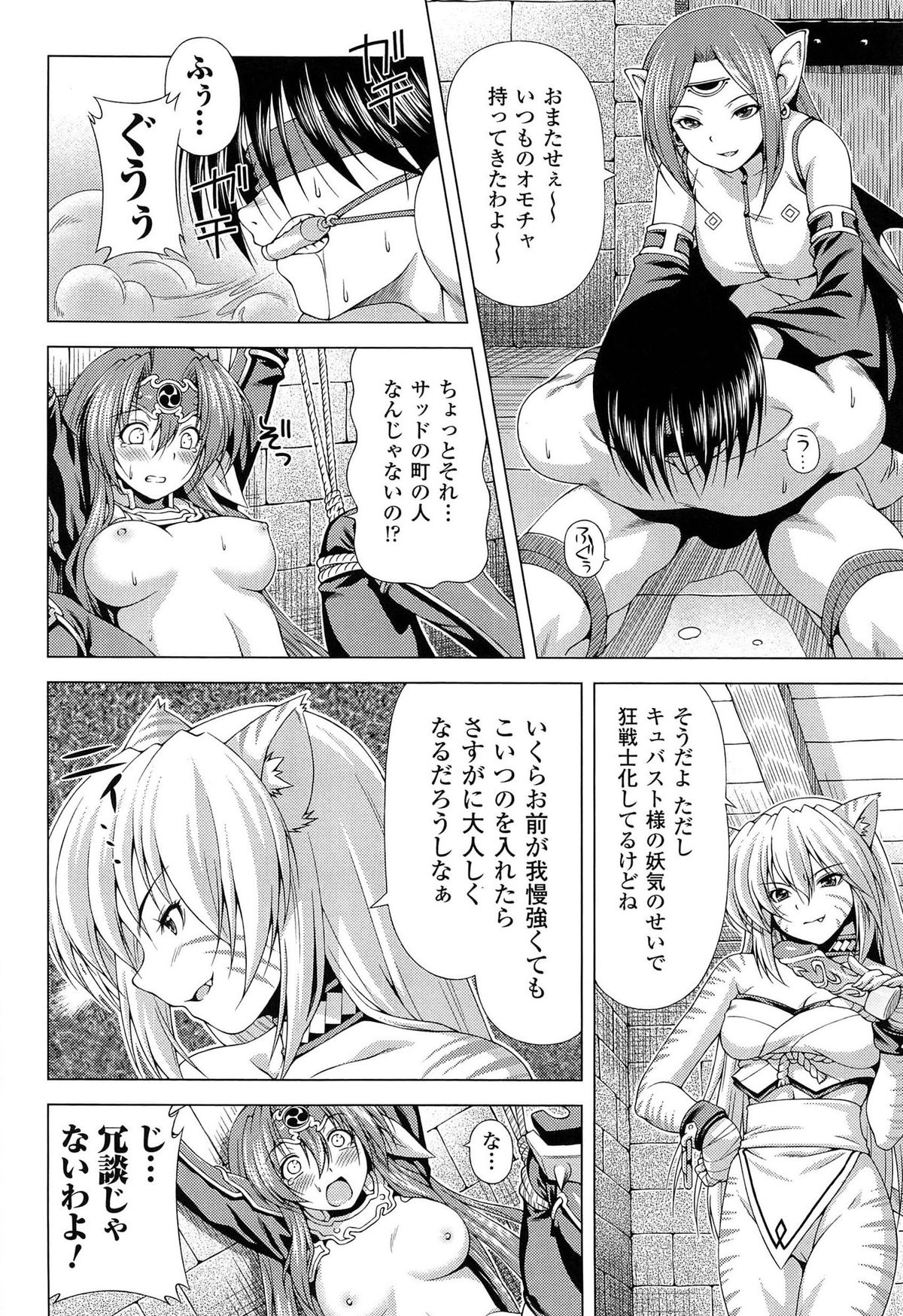 [kazuma muramasa, ZyX] Ikazuchi no Senshi Raidy ~Haja no Raikou~ THE COMIC page 16 full