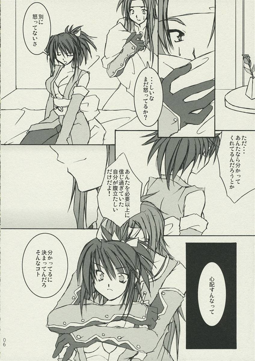 (Puniket 12) [Kura Kura Honey (Hanikura)] arittake no ai de (Tales of Symphonia) page 5 full