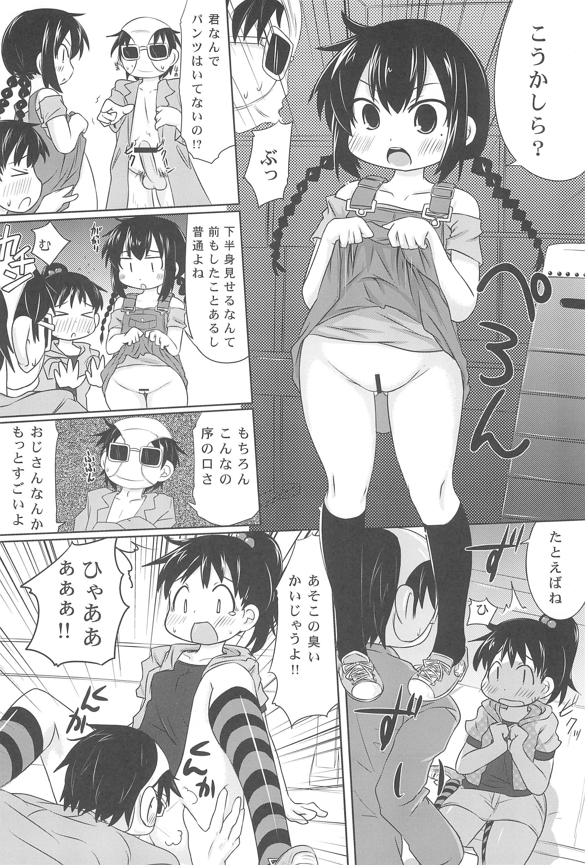 (C80) [Omega Circuit (NACHA)] Hentai Misshitsu to Ogachin-tachi (Mitsudomoe) page 8 full