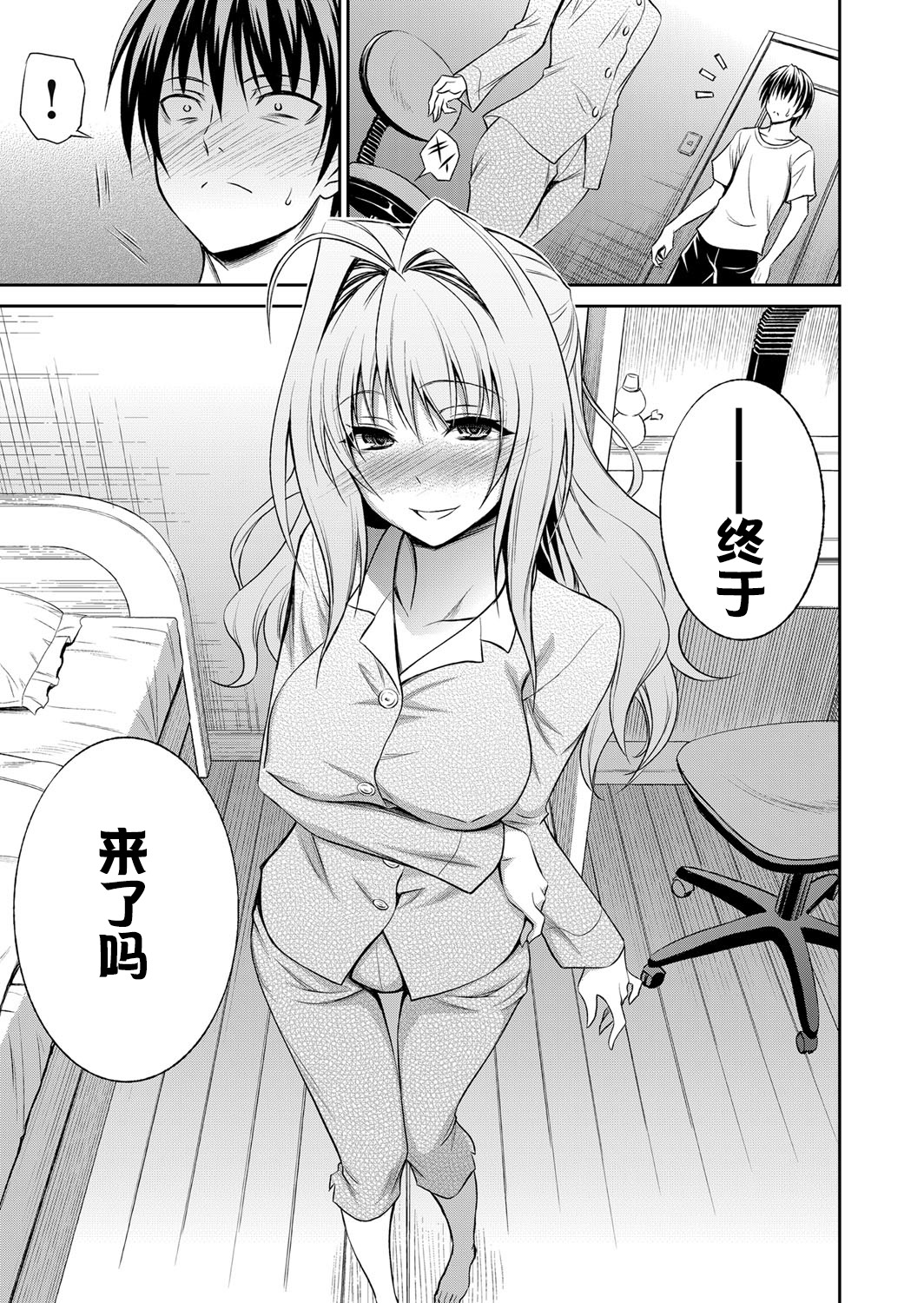 [Aoki Kanji] Ane ga Shibashiba Tsuyappoi Kao o Suru node, Totemo Dogimagi Suru (COMIC Grape Vol. 13) [Chinese] [Digital] page 8 full