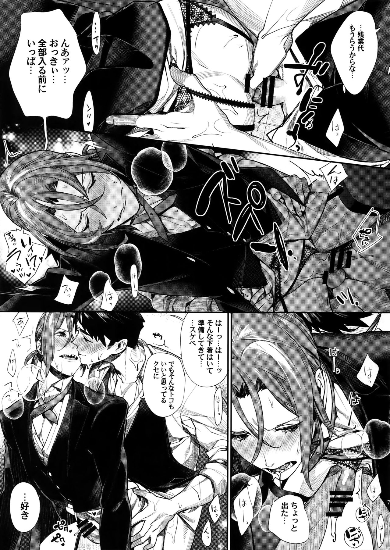 (SPARK11) [Yakiniku Teishoku (Megumi)] Omurice no Taika (Free!) page 7 full