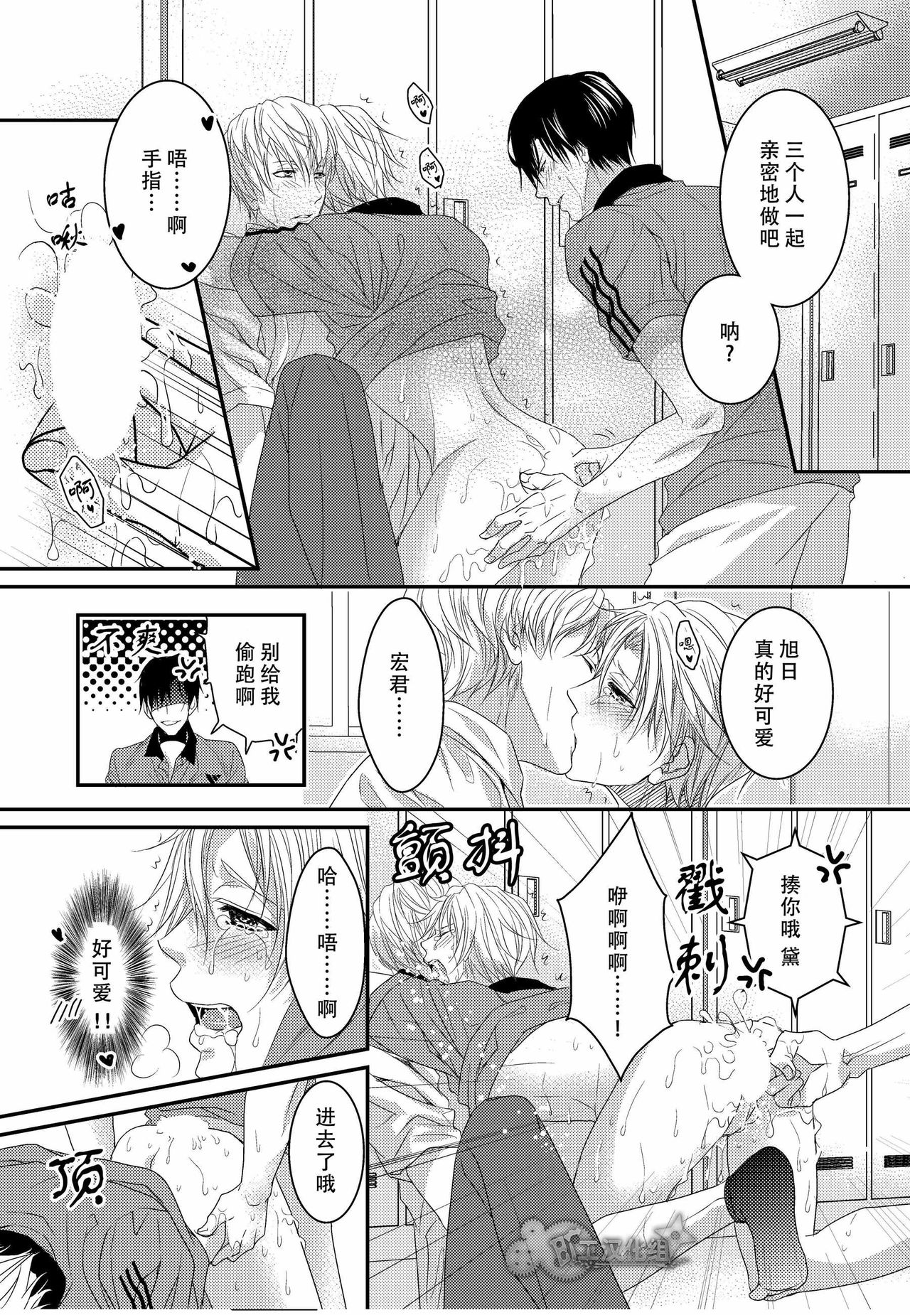 [OL] テニス部員達が媚薬使用で3P相性チェック [Chinese] [旷工汉化组] [Digital] page 20 full