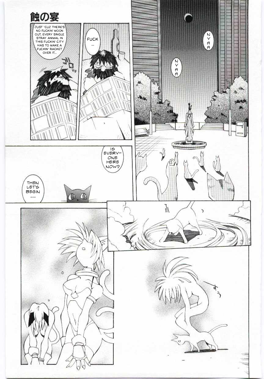 [Dowman Sayman] Eclipse Party [Translated][ENG] page 3 full