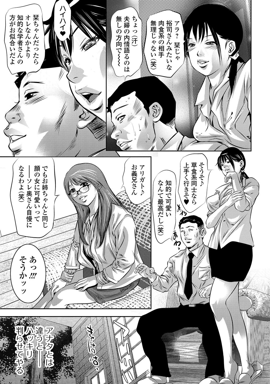 COMIC Orga Vol. 09 page 31 full