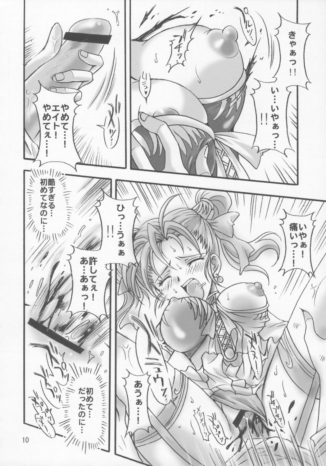 (SC28) [Kotori Jimusho (Sakura Bunchou)] Jessica no Kekkon (Dragon Quest VIII: Journey of the Cursed King) page 9 full