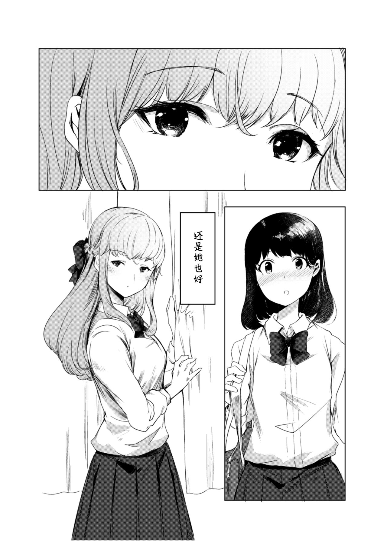 (COMITIA126) [Studio Iwashi (Koruse)] H.S.K.A [Chinese] [v.v.t.m汉化组] page 6 full